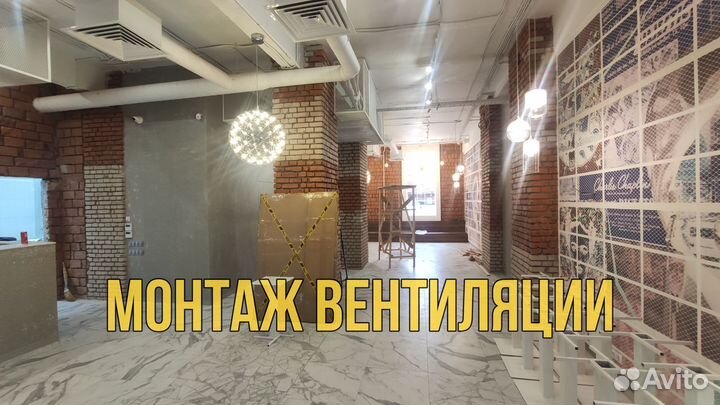 Монтаж вентиляции и кондиционирования. Вентиляция