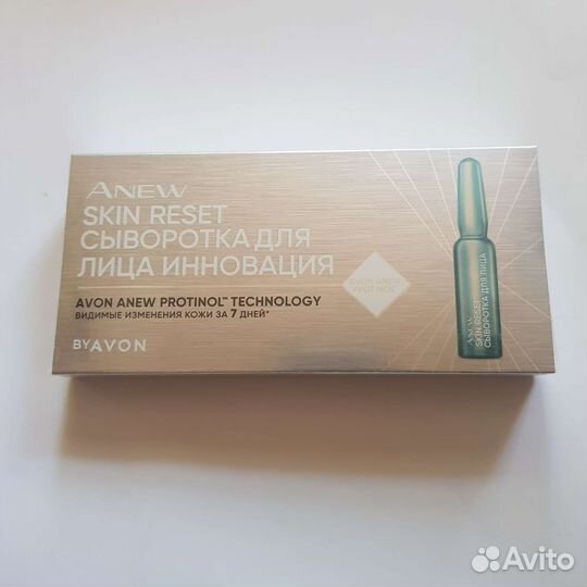 Сыворотка для лица с протинолом Avon