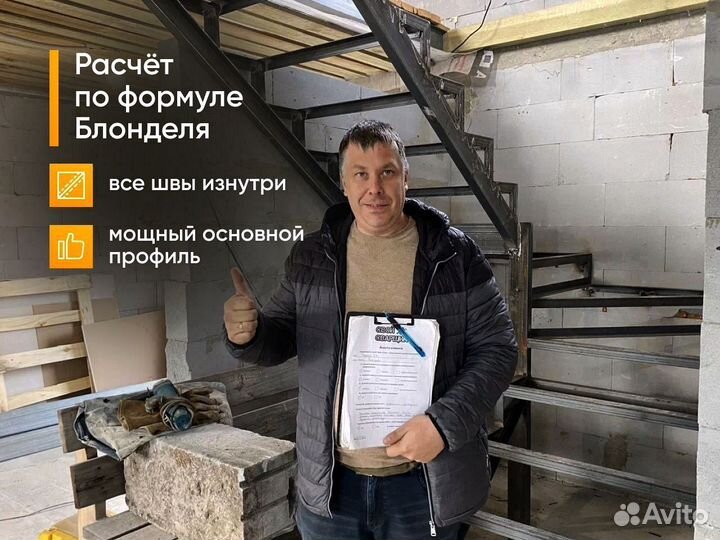 Изготовление металлических лестниц под ключ