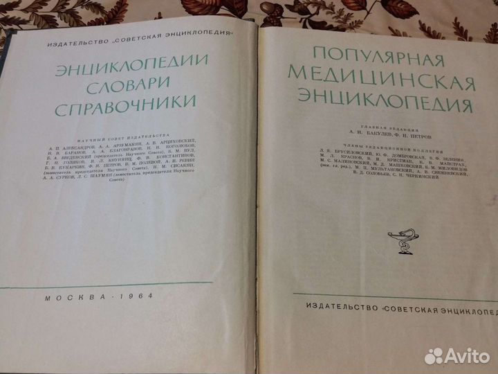 Популярная медицинская энциклопедия