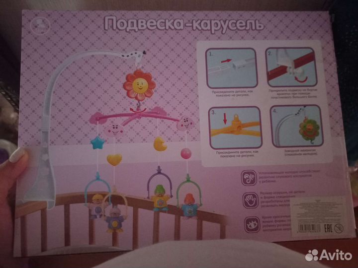 Мобиль на кроватку