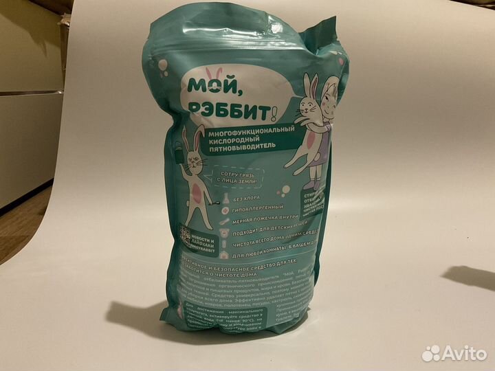 Кислородный пятновыводитель