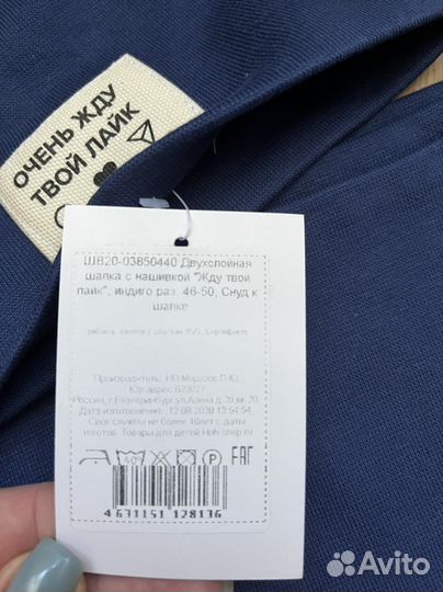 Шапка для мальчика