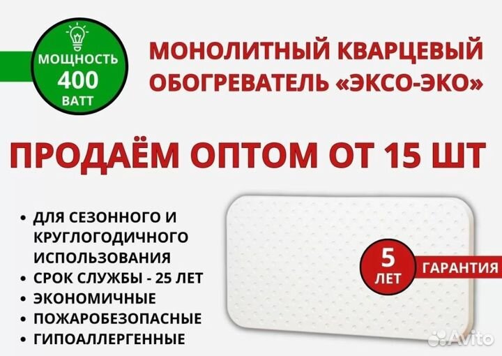 Кварцевый обогреватель оптом