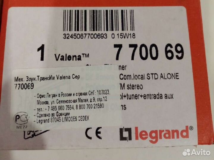 Стерео FM-тюнер Valena-Legrand