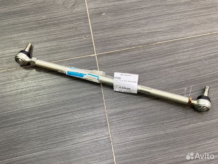 Тяга рулевая cfmoto x5/x5ho/x6/X8 basic