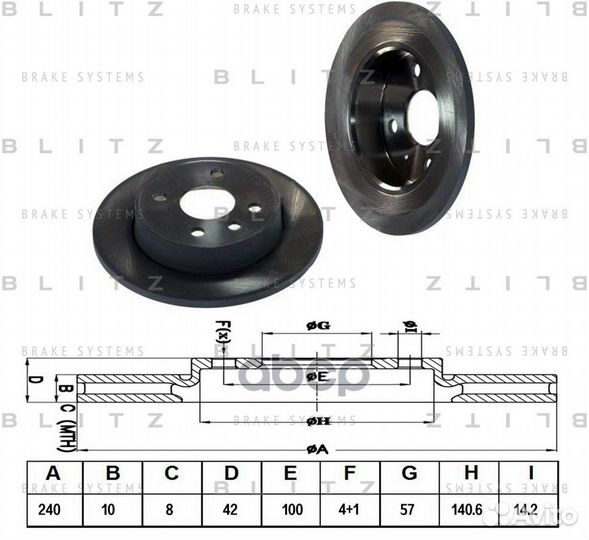 Диск тормозной BS0372 Blitz