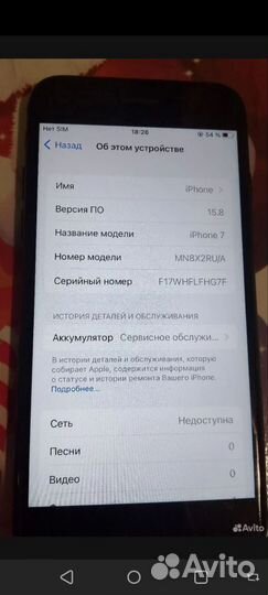 iPhone 7, 32 ГБ