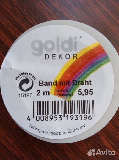 Лента декоративная