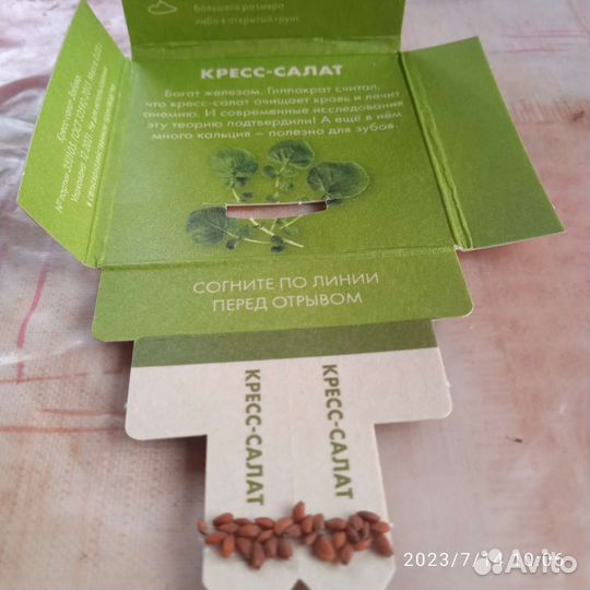 Семена разные