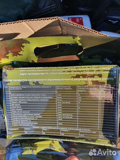 Орп,ирп,сухпай