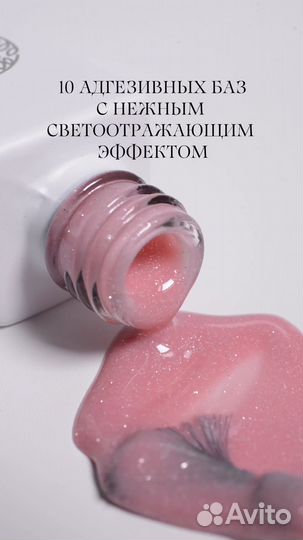 Набор гель лаков баз для маникюра