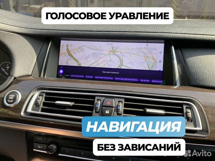 Магнитола BMW 7 F01 F02 F04 E65 E66