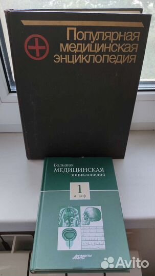 Словари разные, Энциклопедии