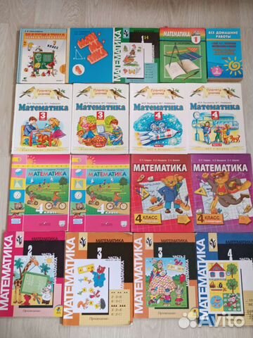Учебники начальная школа современные