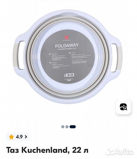 Тазик складной