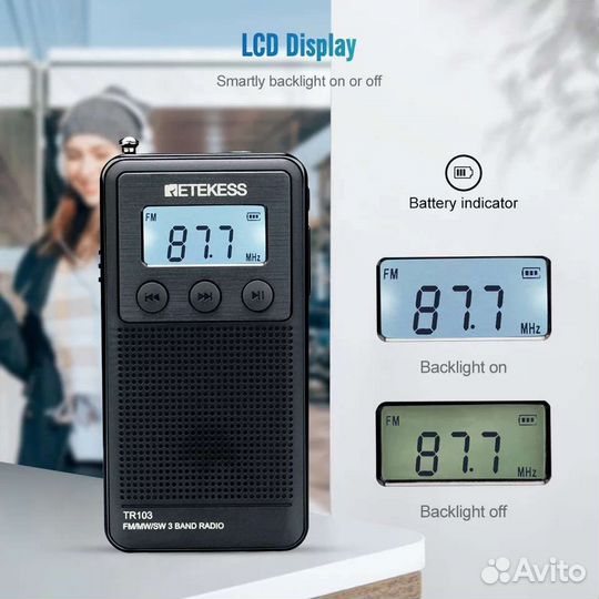 Радиоприемник