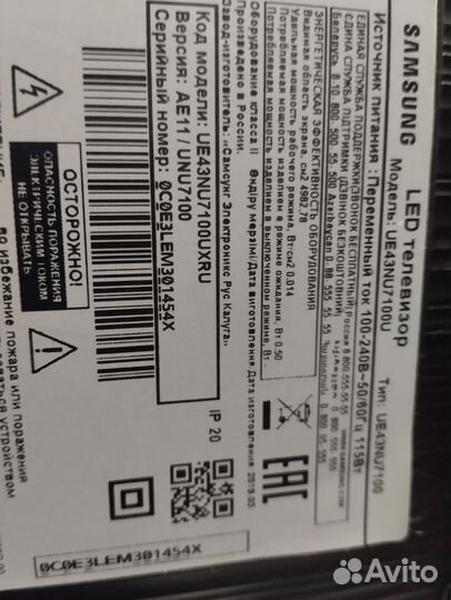 Телевизор samsung ue43nu7100u