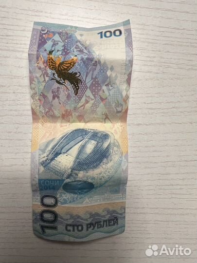 Банкнота 100 рублей сочи 2014
