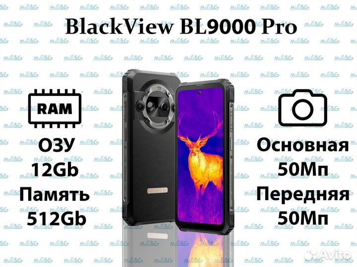 Blackview BL9000 Pro, 12/512 ГБ