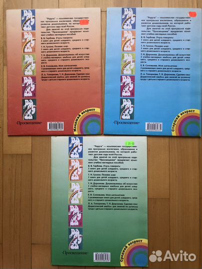 Учебное пособие об искусстве для дошкольников