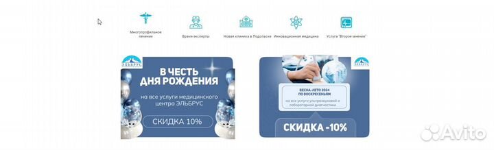 Разработчик сайтов