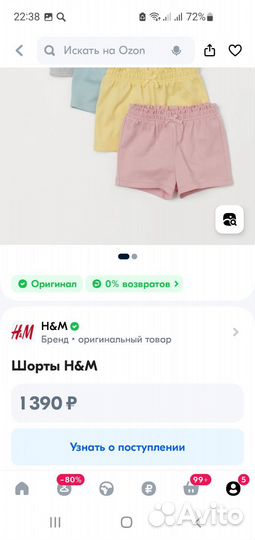 Шорты на девочку hm 74