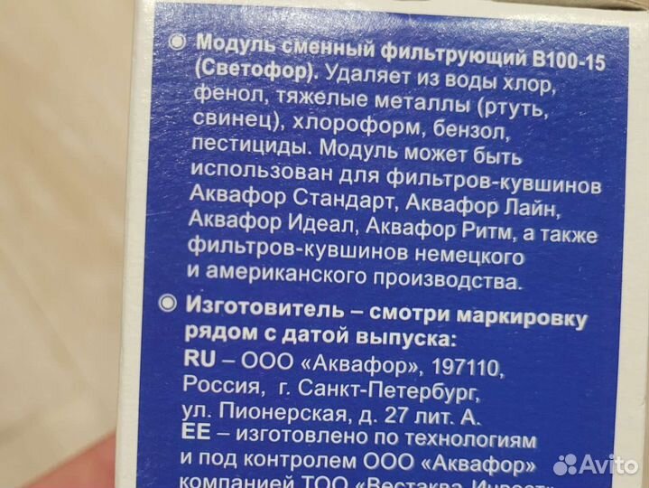 Сменные фильтры аквафор