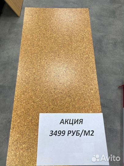 Пробковый пол замок