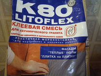Клей для плитки litokol k80