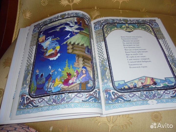 Сказки А.С.Пушкин рис. Вячеслав Назарук Речь 2021