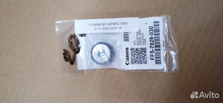 Запчасть OCE roller, pick-UP (FF5-7829-030000)