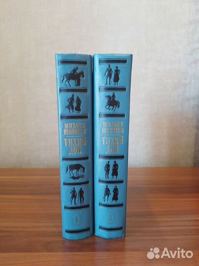 Михаил Шолохов Тихий дон