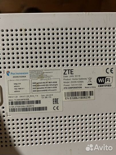 Wifi роутер ростелеком