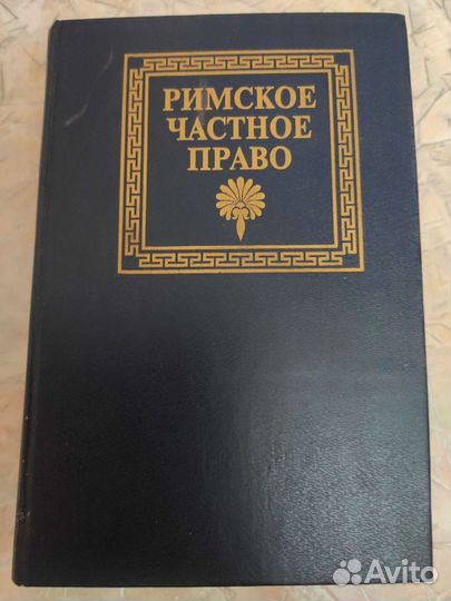 Учебные пособия по юриспруденции