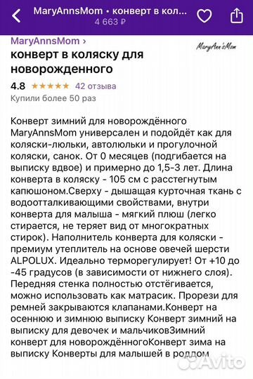 Зимний конверт в коляску