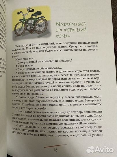 Книга Денискины рассказы