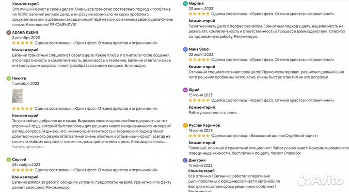 Юрист по кредитным долгам. Споры с банками и фссп