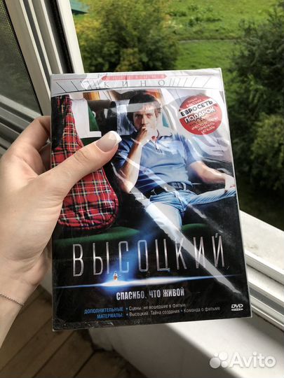 Высоцкий диск