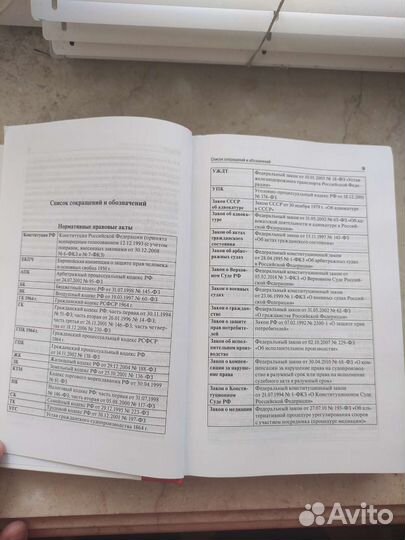 Учебники для юристов