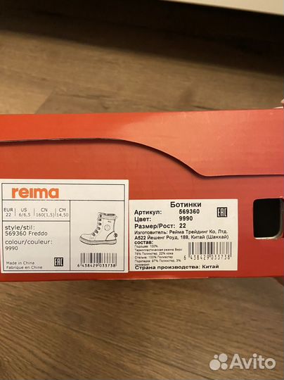 Ботинки зимние