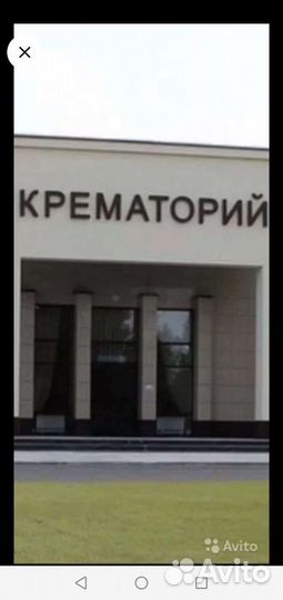 Ритуальные услуги Катафалк Перевозка умерших