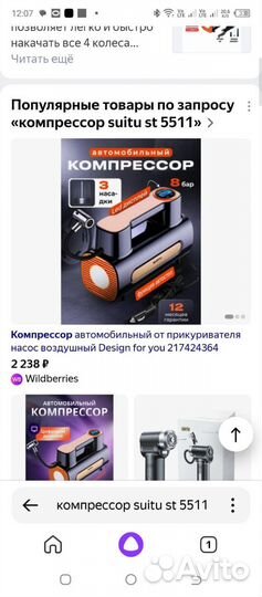 Автокомпрессор