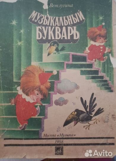 Учебник по сольфеджио
