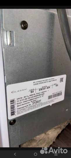 Плита электрическая новая