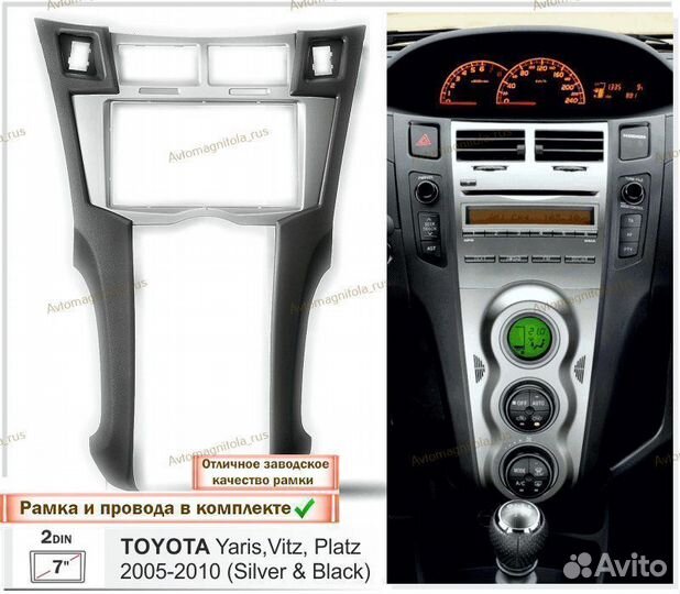 Магнитола Toyota Yaris/Vitz 05-10г Черносереб 3/32