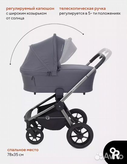 Коляска 2в1 rant