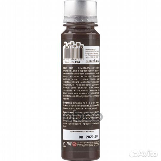 ВМПАВТО resurs next Присадка в масло реметаллиз