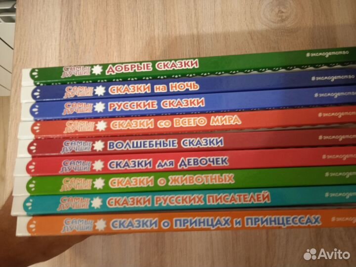 Сказки, 9 книг одной серии