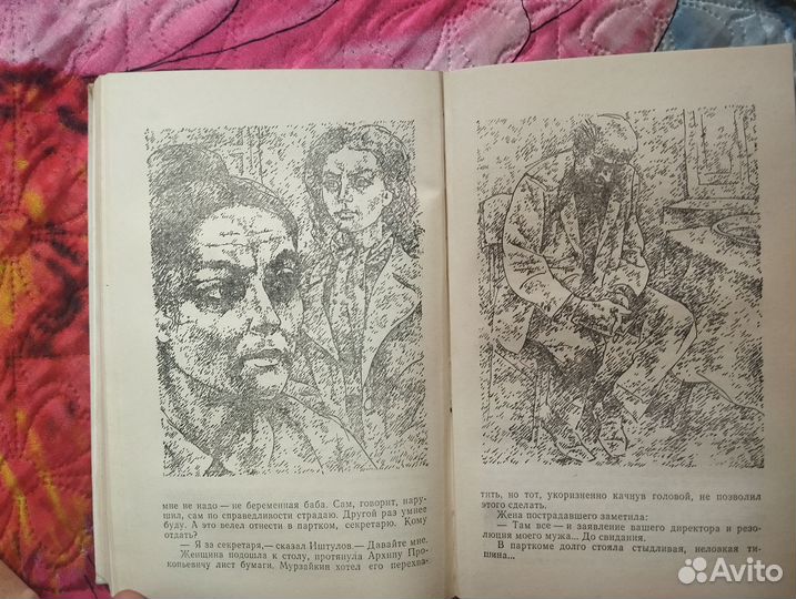 Продам советские книги